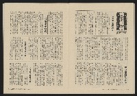 《大時代NO.17》藏品圖，第31張