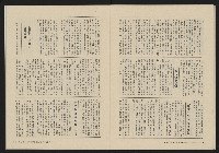 《大時代NO.17》藏品圖，第32張