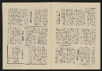《大時代NO.17》藏品圖，第33張