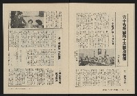 《大時代NO.17》藏品圖，第34張