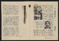 《大時代NO.17》藏品圖，第36張