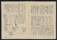 《大時代NO.17》藏品圖，第40張