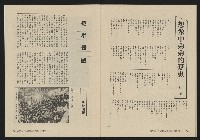 《大時代NO.17》藏品圖，第41張