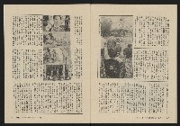 《大時代NO.17》藏品圖，第42張