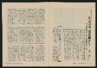 《大時代NO.17》藏品圖，第43張