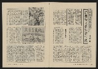 《大時代NO.17》藏品圖，第44張