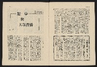 《這一代雜誌NO.13》藏品圖，第4張