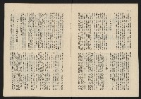 《這一代雜誌NO.13》藏品圖，第5張