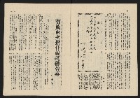 《這一代雜誌NO.13》藏品圖，第6張