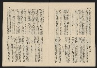 《這一代雜誌NO.13》藏品圖，第7張