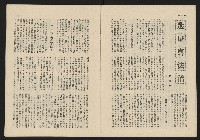 《這一代雜誌NO.13》藏品圖，第8張