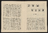 《這一代雜誌NO.13》藏品圖，第9張