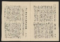 《這一代雜誌NO.13》藏品圖，第10張