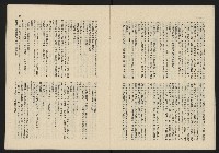 《這一代雜誌NO.13》藏品圖，第12張