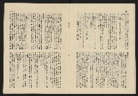 《這一代雜誌NO.13》藏品圖，第14張