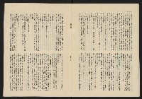 《這一代雜誌NO.13》藏品圖，第15張