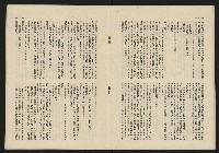 《這一代雜誌NO.13》藏品圖，第16張