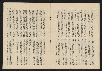 《這一代雜誌NO.13》藏品圖，第17張