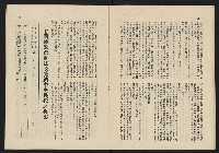 《這一代雜誌NO.13》藏品圖，第18張