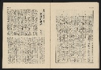 《這一代雜誌NO.13》藏品圖，第19張