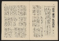 《這一代雜誌NO.13》藏品圖，第20張