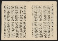 《這一代雜誌NO.13》藏品圖，第21張