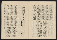 《這一代雜誌NO.13》藏品圖，第22張