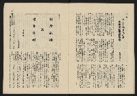 《這一代雜誌NO.13》藏品圖，第23張