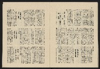 《這一代雜誌NO.13》藏品圖，第25張