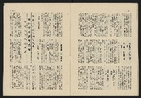 《這一代雜誌NO.13》藏品圖，第26張