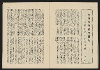 《這一代雜誌NO.13》藏品圖，第27張