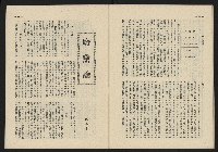 《這一代雜誌NO.13》藏品圖，第28張