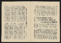 《這一代雜誌NO.13》藏品圖，第29張