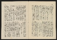 《這一代雜誌NO.13》藏品圖，第30張