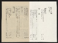 《這一代雜誌NO.18》藏品圖，第2張