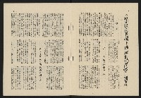 《這一代雜誌NO.18》藏品圖，第3張