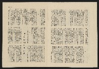 《這一代雜誌NO.18》藏品圖，第4張