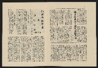 《這一代雜誌NO.18》藏品圖，第5張