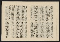 《這一代雜誌NO.18》藏品圖，第6張