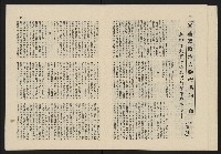 《這一代雜誌NO.18》藏品圖，第7張