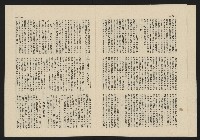 《這一代雜誌NO.18》藏品圖，第8張