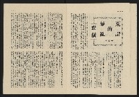 《這一代雜誌NO.18》藏品圖，第9張