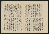 《這一代雜誌NO.18》藏品圖，第10張