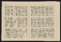 《這一代雜誌NO.18》藏品圖，第13張