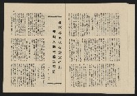 《這一代雜誌NO.18》藏品圖，第14張