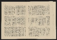 《這一代雜誌NO.18》藏品圖，第15張