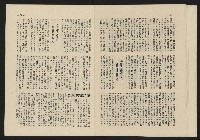 《這一代雜誌NO.18》藏品圖，第17張