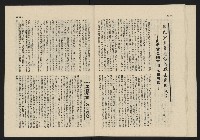 《這一代雜誌NO.18》藏品圖，第19張