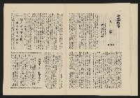 《這一代雜誌NO.18》藏品圖，第20張