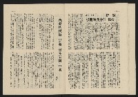 《這一代雜誌NO.18》藏品圖，第21張